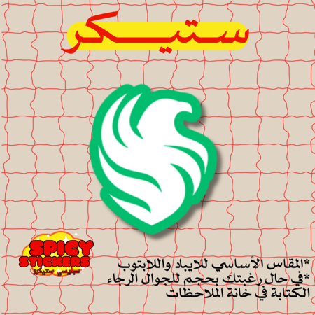 ستيكر فالكونز (حبة)