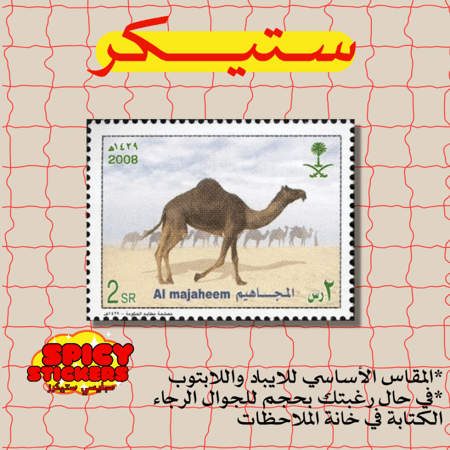 ستيكر ابل (حبة)