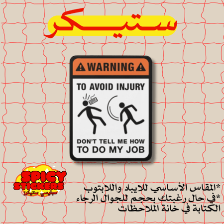 ستيكر عبارة (حبة)