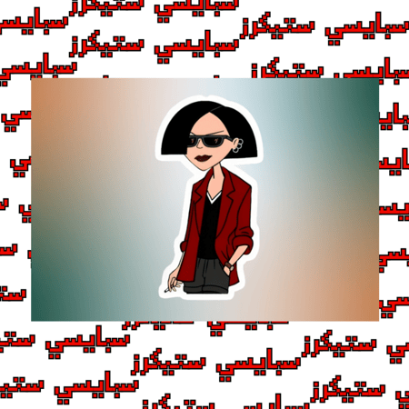 ستيكر جين (حبة)