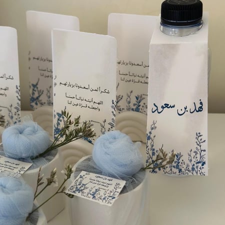 بكج المناسبات السعيدة