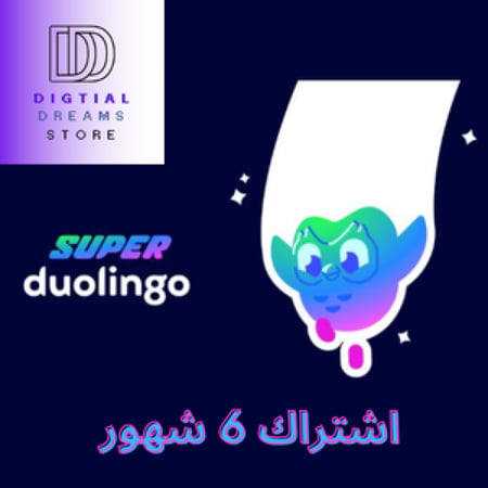 (عرض حصري) اشتراك دولينغو  6 شهور  Duolingo Premium 6 Months