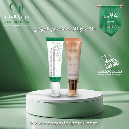 باكدج الاستخدام اليومي