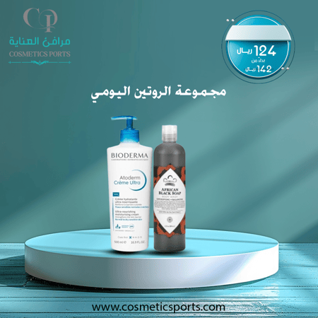 مجموعة الروتين اليومي