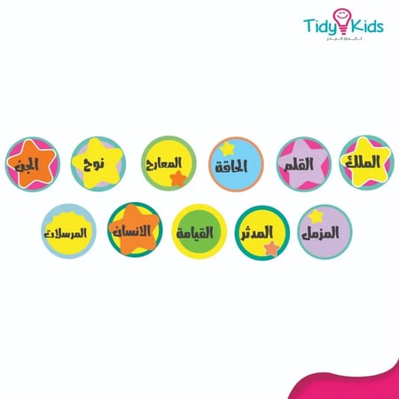 جدول تحفيز جزء  تبارك