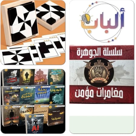 باقة التحدي