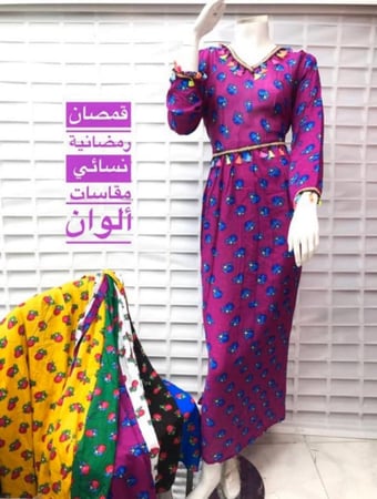 جلابية روز بألوان متعدده