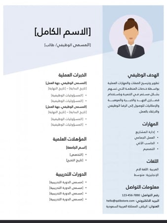 تصميم سيرة الذاتية CV