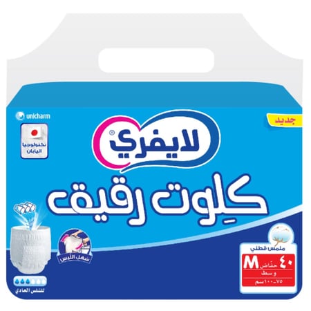 لايفرى حفاضات كلوت رقيقة عالية الامتصاص للكبار من لايفري M مقاس وسط 40 قطعة - عبوة واحدة