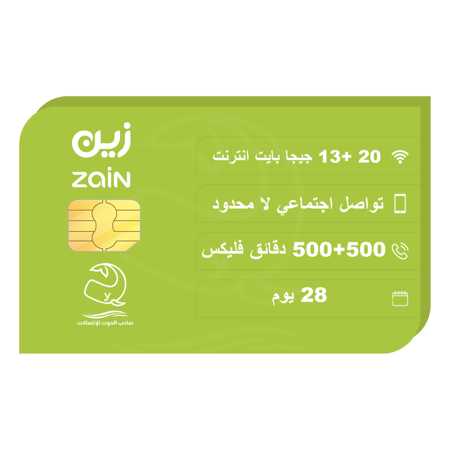شريحة زين فلكس 99