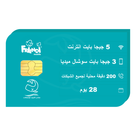 شريحة فرندي 5 + 3 جيجا لمدة 28 يوم