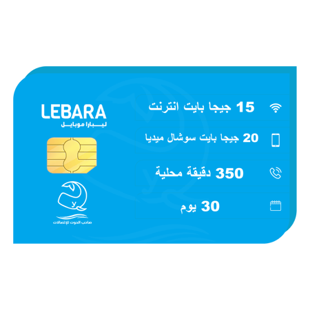 شريحة ليبارا يلا 70 لمدة 30 يوم