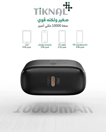 TIKNAL Power Bank 10000mAh, 20W Fast Charging - باور بانك تكنل 10000 ملي أمبير، شحن سريع 20 واط - اسود