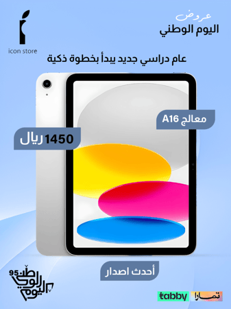 عروض تابلت