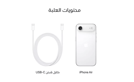 أبل أيفون أير، 5 جي، 6.5 بوصة، 256 جيجا، ابيض