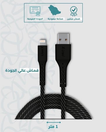 ليون X كيبل ايفون يواسبي قماش 1 متر - اسود
