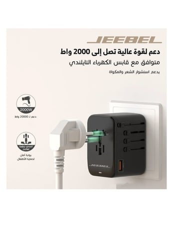 جيبيل شاحن سفر دولي متعدد المخارج بقوة 65 واط و 3 منافذ تايب سي ومنفذ USB