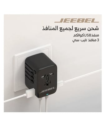 جيبيل شاحن سفر دولي متعدد المخارج بقوة 65 واط و 3 منافذ تايب سي ومنفذ USB