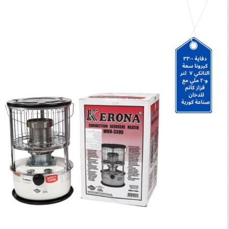 دفاية كيرونا قاز موديل 3300 سعة الخزان 7.2 لتر صناعه كوريه