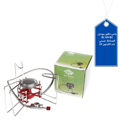 راس دافور للرحلات BL100-B6 يعمل على دبة غاز الرحلات مع اشعال ذاتي وشعلة نار قويه