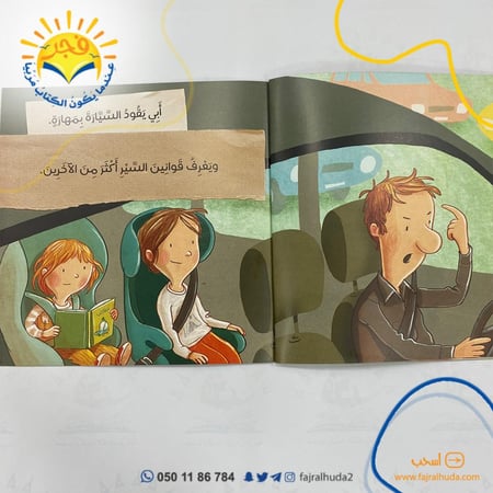 أنت رائع يا أبي