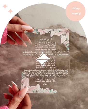 رسائل اهداء♥