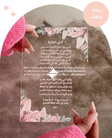 رسائل اهداء♥