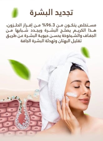 كريم الحلزون السحرية كوزركس