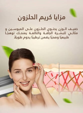 كريم الحلزون السحرية كوزركس