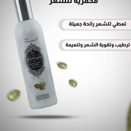 بخاخ خمرية للشعر بخلاصة زيت الخروع وفيتامين هـ من كويت شوب