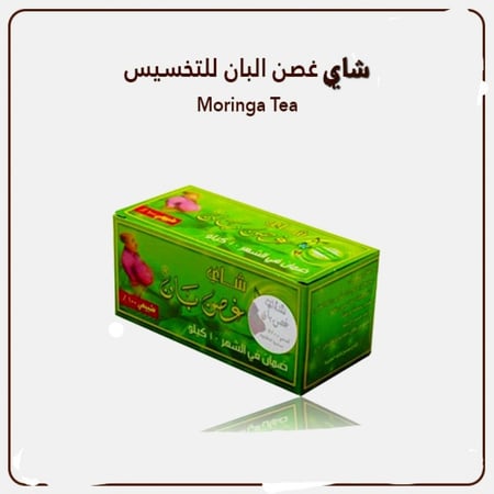 شاي غصن بأن الاصلي