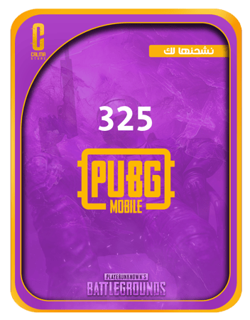 شحن شداد ببجي