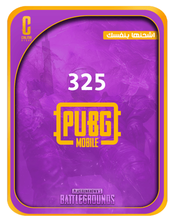 شحن شداد ببجي