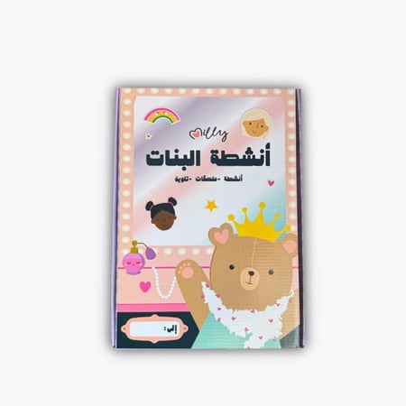 انشطة البنات
