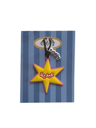 تعليقة هدية عيدية
