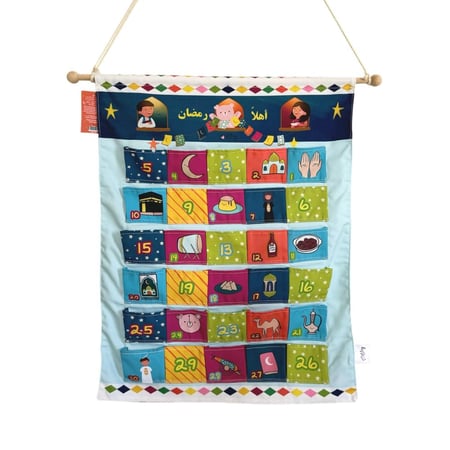 تقويم رمضاني ميلي قماشي