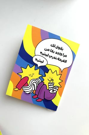 ٤ كروت عيدية  دموع الفرح