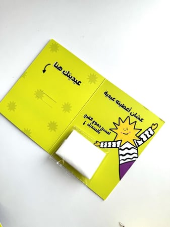 ٤ كروت عيدية  دموع الفرح