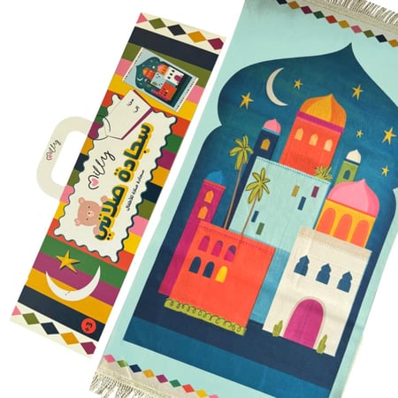 سجادة صلاتي