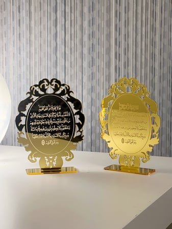 توزيعات آية الكرسي مواليد