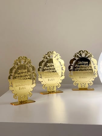 توزيعات مواليد آية الكرسي