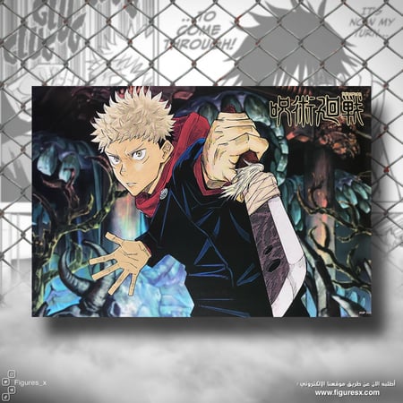 بوستر جوجتسو