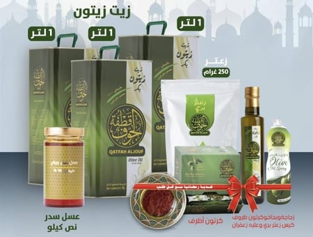 عرض رمضاني