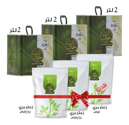 عرض 6 لتر  وثلاث هدايا