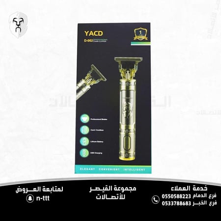 ماكينة حلاقة احترافية يابانية تعمل بالشحن تصميم محفور بدقة، لقص الشعر وتحديد الذقن مزودة بشفرات حادة ومحرك قوي وهدوء في الأداء