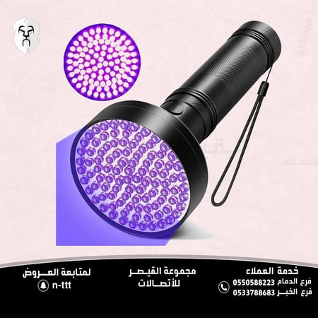 كشاف الأشعة فوق البنفسجية مع 100 مصباح LED للكشف عن العقارب ، والحشرات، البقع، والعملات المزيفة