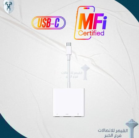 محول متعدد المنافذ من USB-C إلى منافذ صوت وصورة رقمية أبيض