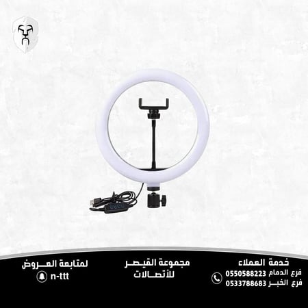 إضاءة حلقية للبث المباشر مقاس 14 بوصاإنش  مع حامل ثلاثي القوائم من MZG - حامل هاتف OEM مع إضاءة حلقية LED