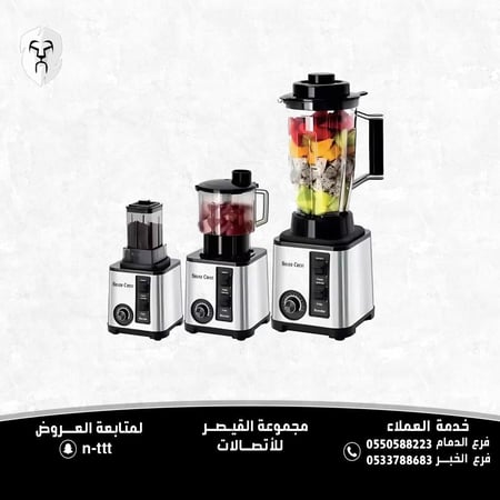 خلاط ومحضر طعام سيلفر كريست متعدد الوظائف 6 في 1 بقوة 8000 واط لأداء عالي في الخلط والفرم والتحضير اليومي