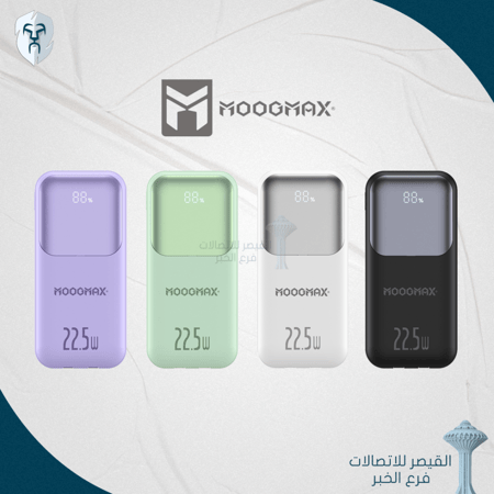 بطارية موج ماكس بقوة 22.5 واط، سعه 10000 ميلي امبير، متعدد الآلوان